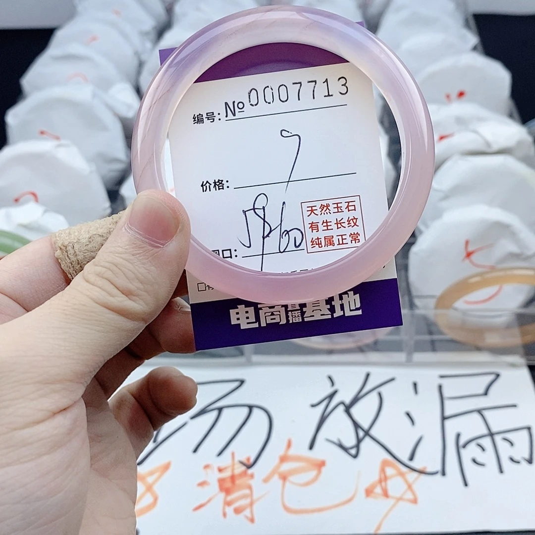 手镯玛瑙/玉髓未镶嵌7713