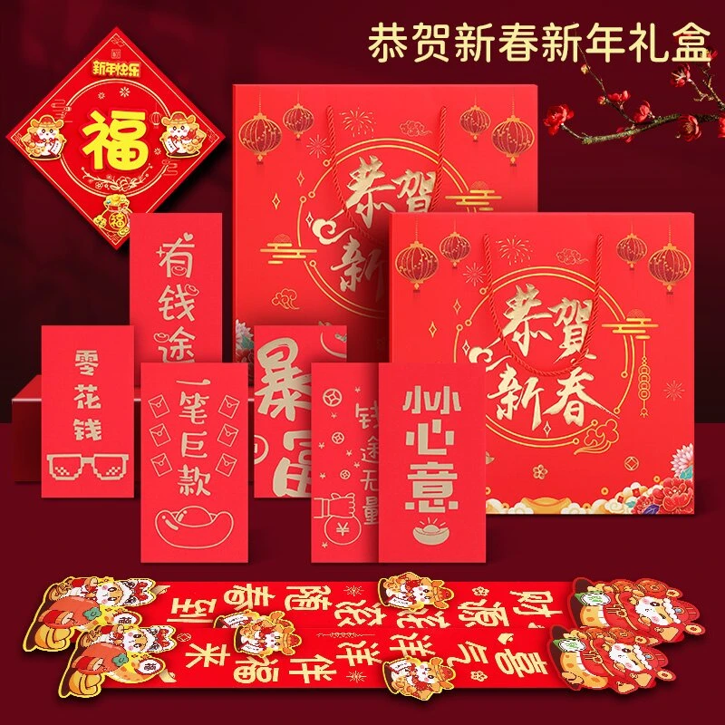 【2025新春对联礼盒】新春年货立体对联礼盒过年送人大礼包