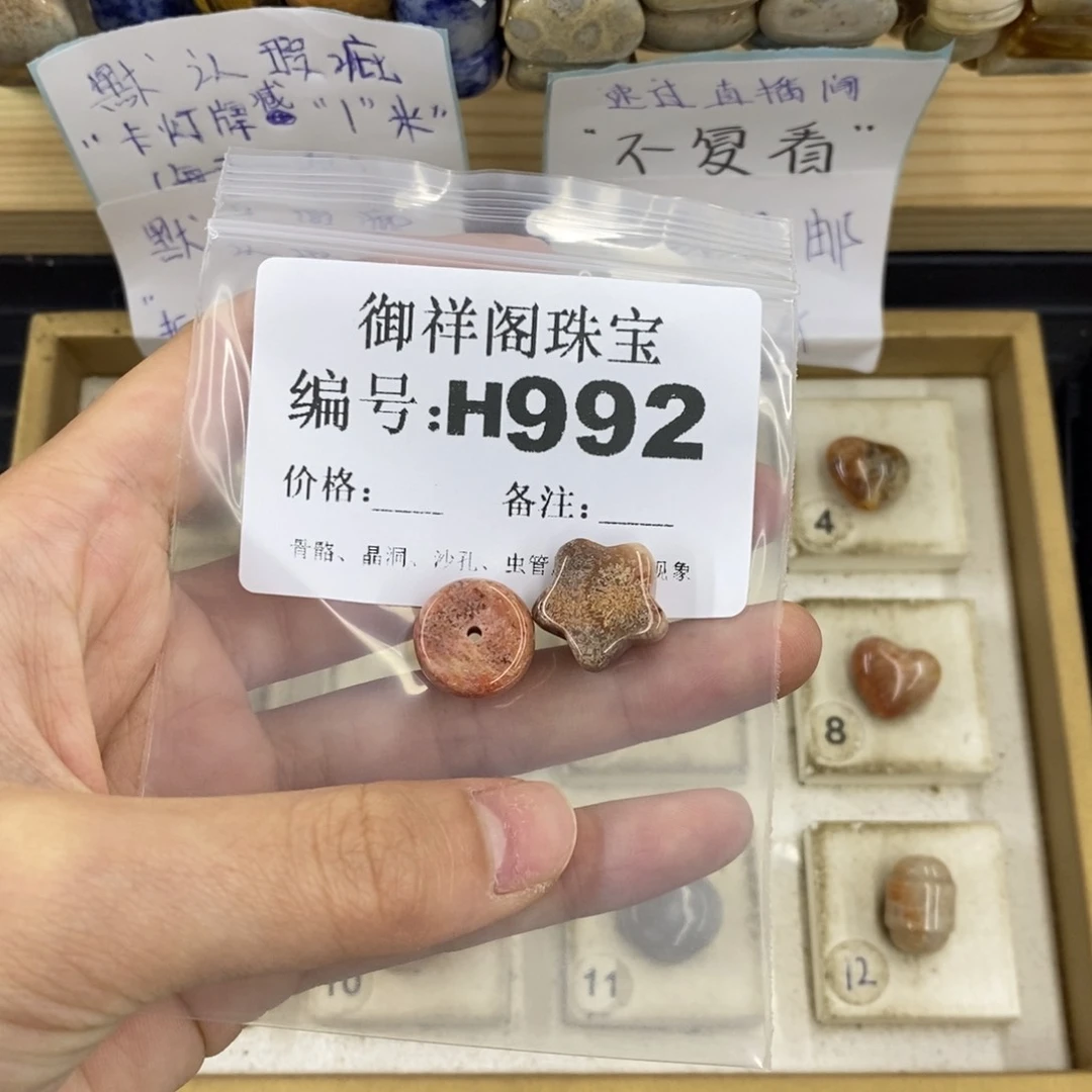 合金硅化珊瑚戒指尊**嘟