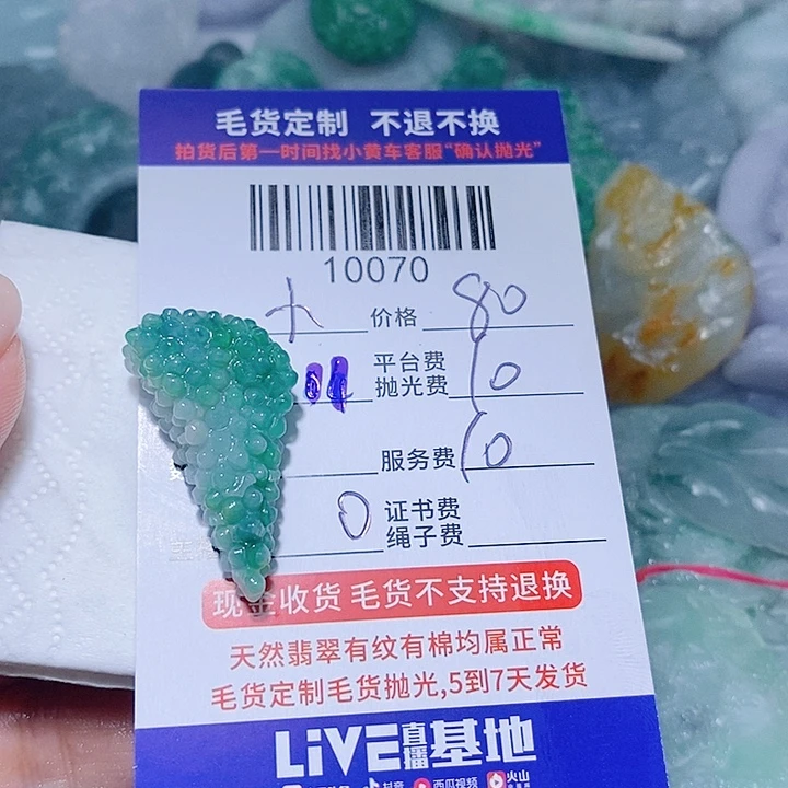 小****定制翡翠未镶嵌天光墟翡翠市场现金代购