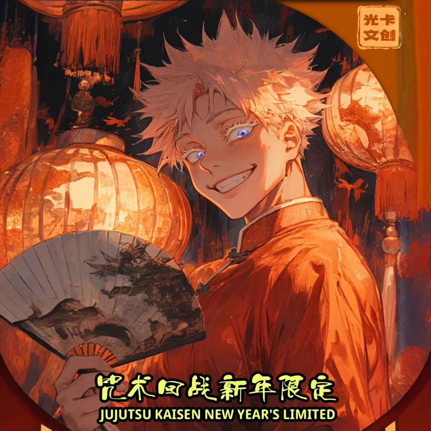 ｛拍1拆6｝【光卡文创】咒术回战系列色纸（默认代拆）