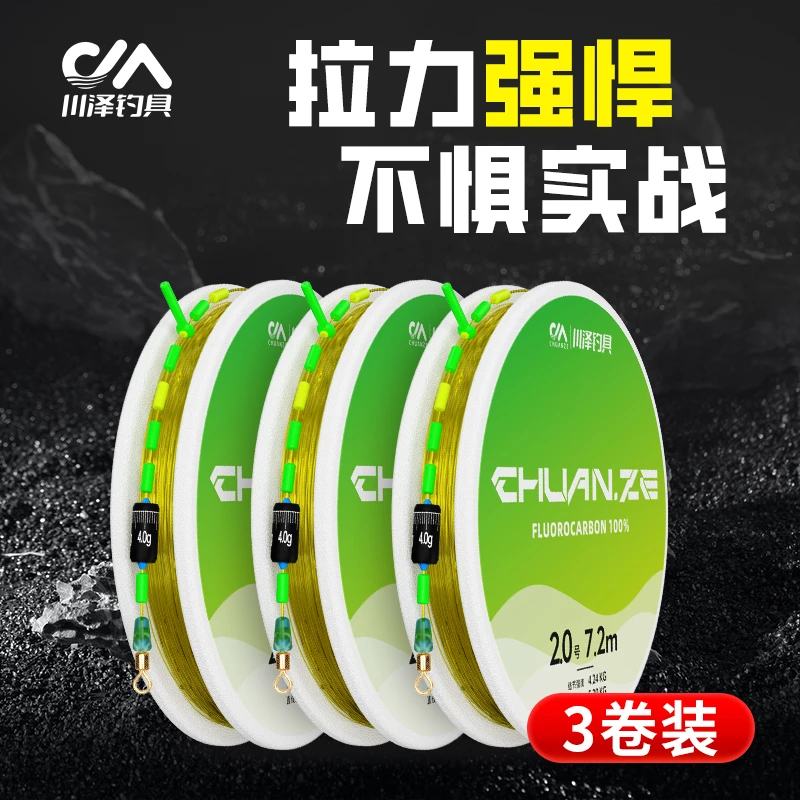 【3卷】川泽主线高端线组手工成品线进口鱼线耐磨拉力强劲钓鱼用具