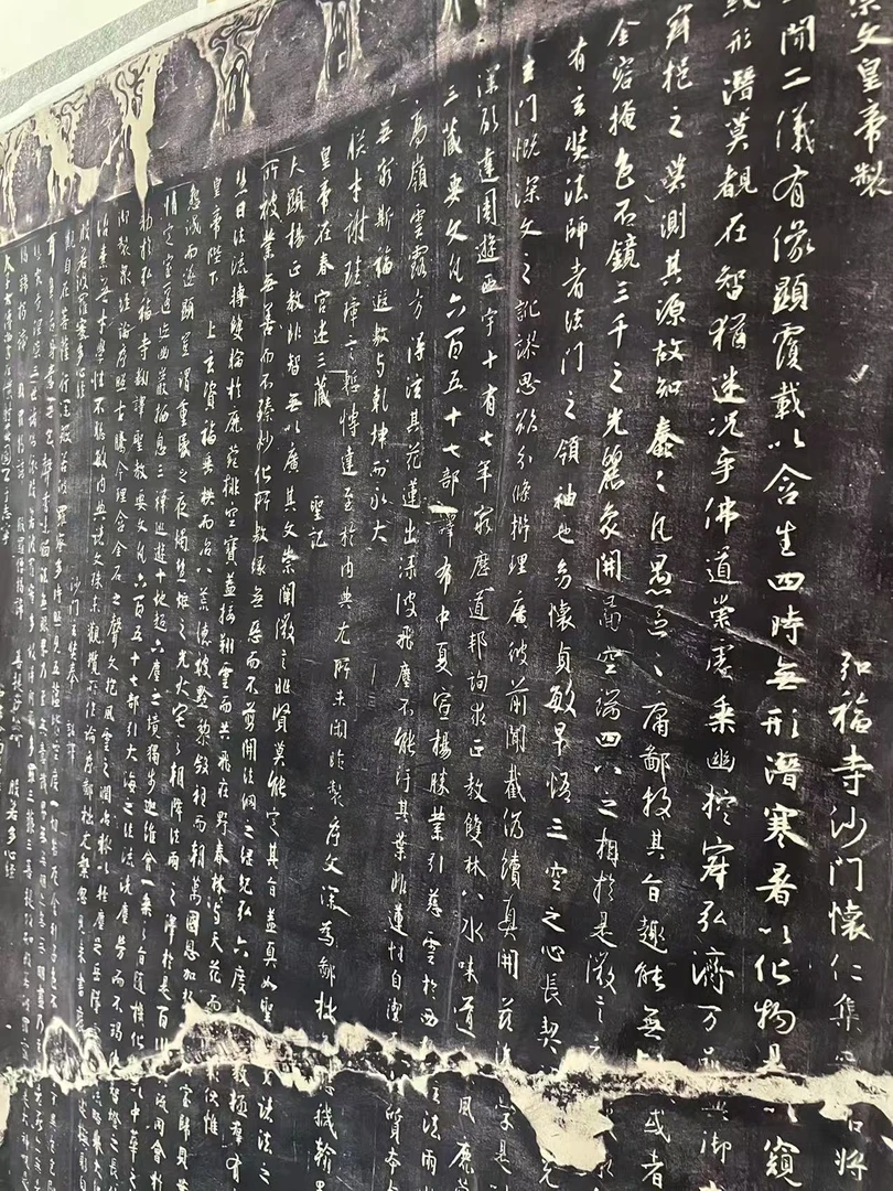 微喷工艺，大尺寸唐怀仁集0.9*2.11米