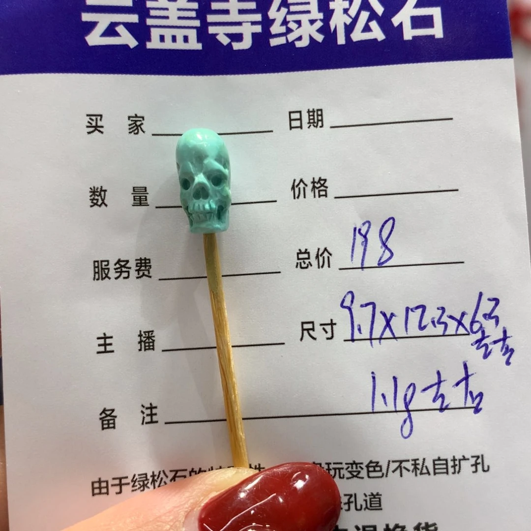 绿松石配饰未镶嵌