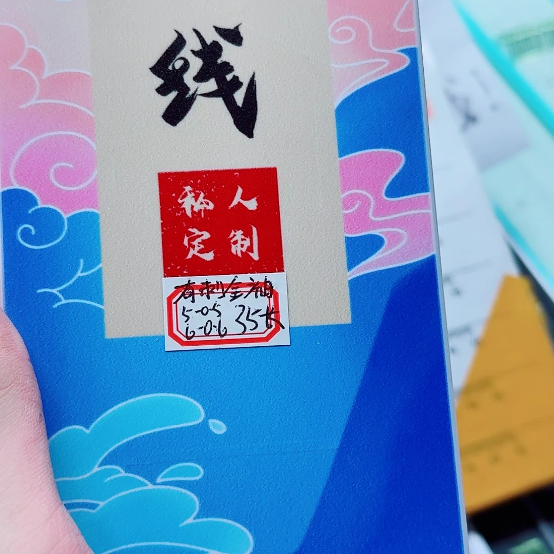 熬***、尼龙200M及以上孤品