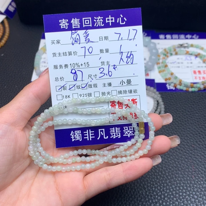 未镶嵌手链翡翠简****3