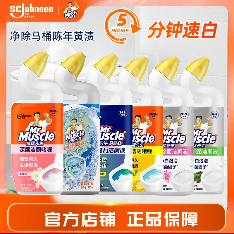 【花香四溢】威猛洁厕液马桶清洁剂洁厕灵厕所除臭剂强力除垢