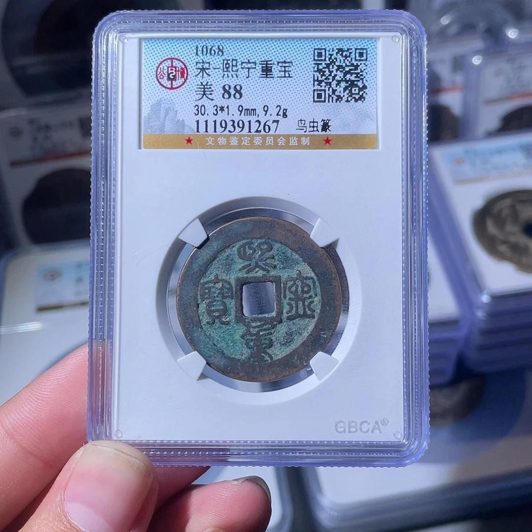 铜CD评级封装盒子币一个1267