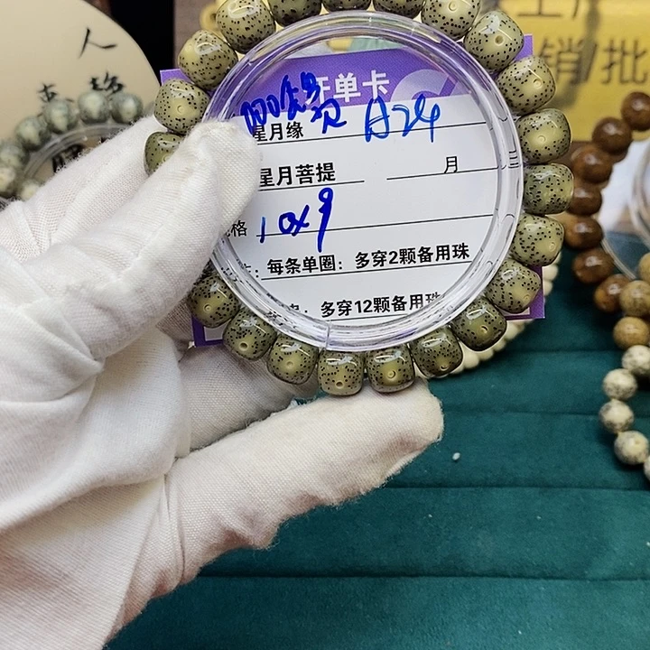 星月菩提手串A24