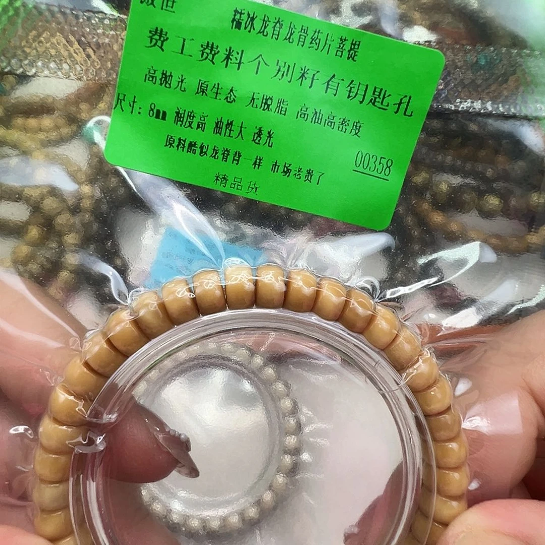 手串星月菩提14傲世龙脊菩提单圈药片8