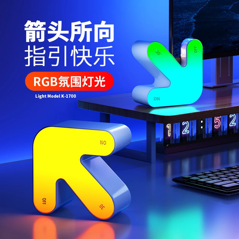跨境箭头翻转夜灯 潮流桌搭氛围夜灯led开关灯七彩创意DIY翻转灯