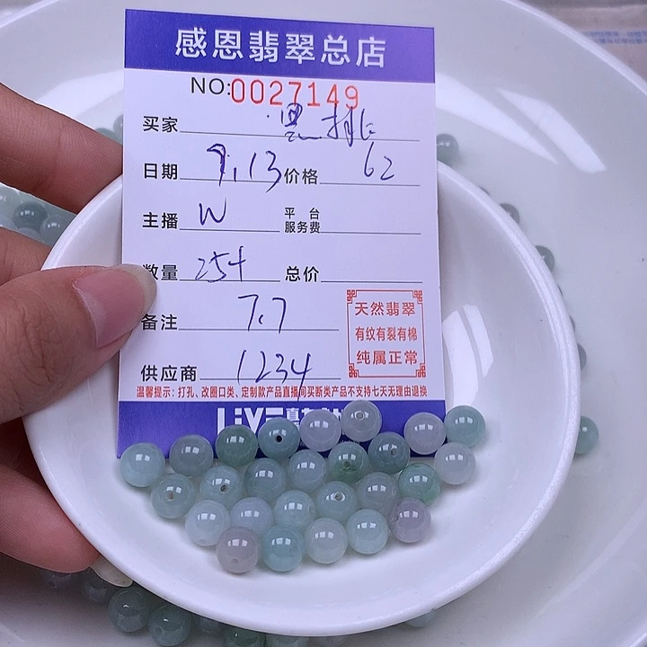 黑***️未镶嵌手链翡翠翡翠