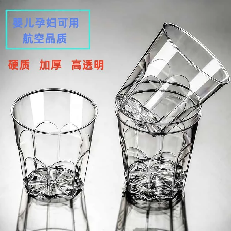 【50只装】一次性航空杯加厚加硬耐高温八角杯塑料杯高档一次性杯子