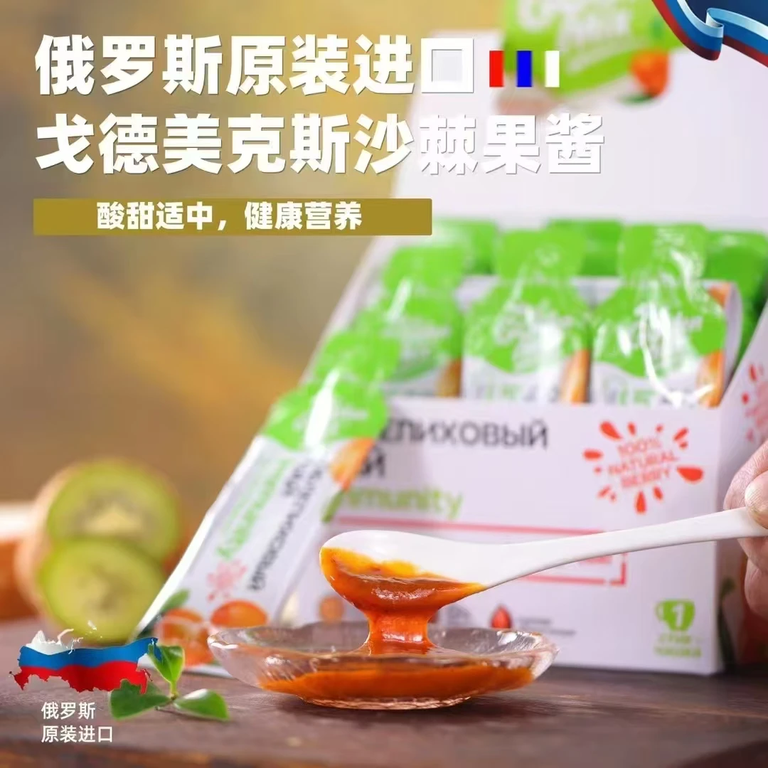 FJ俄罗斯原装进口沙棘果酱378克/盒