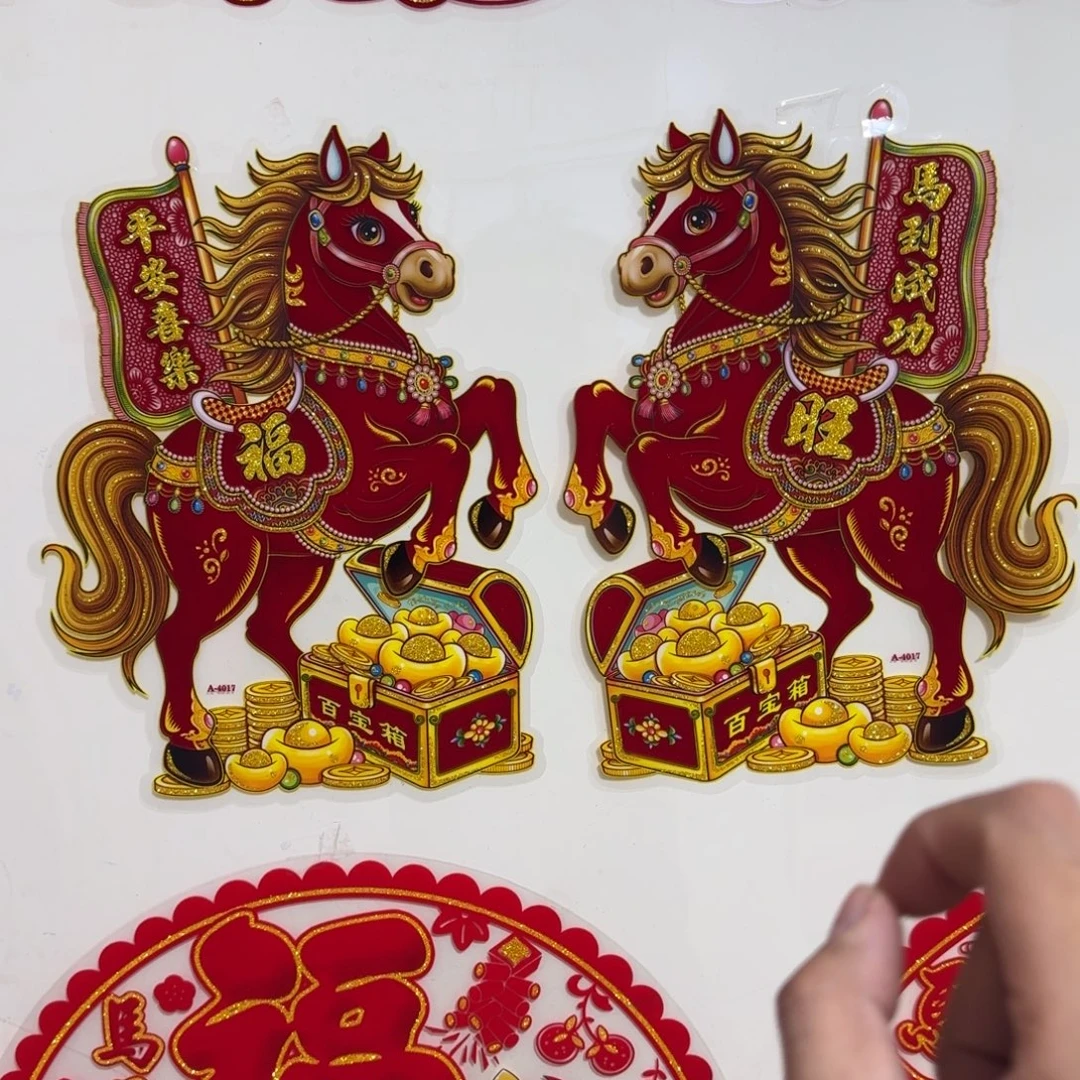 4张40的彩色植绒洒金马到成功平安喜乐