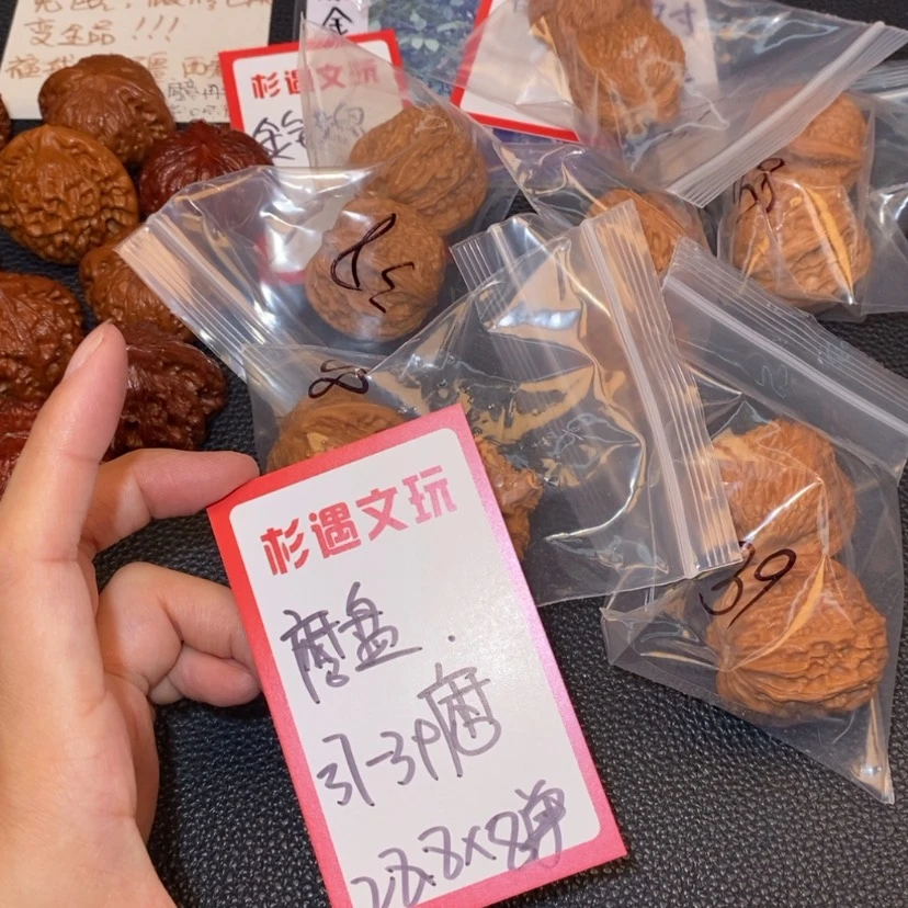 【闪购商品】文玩核桃吊坠磨盘37和39