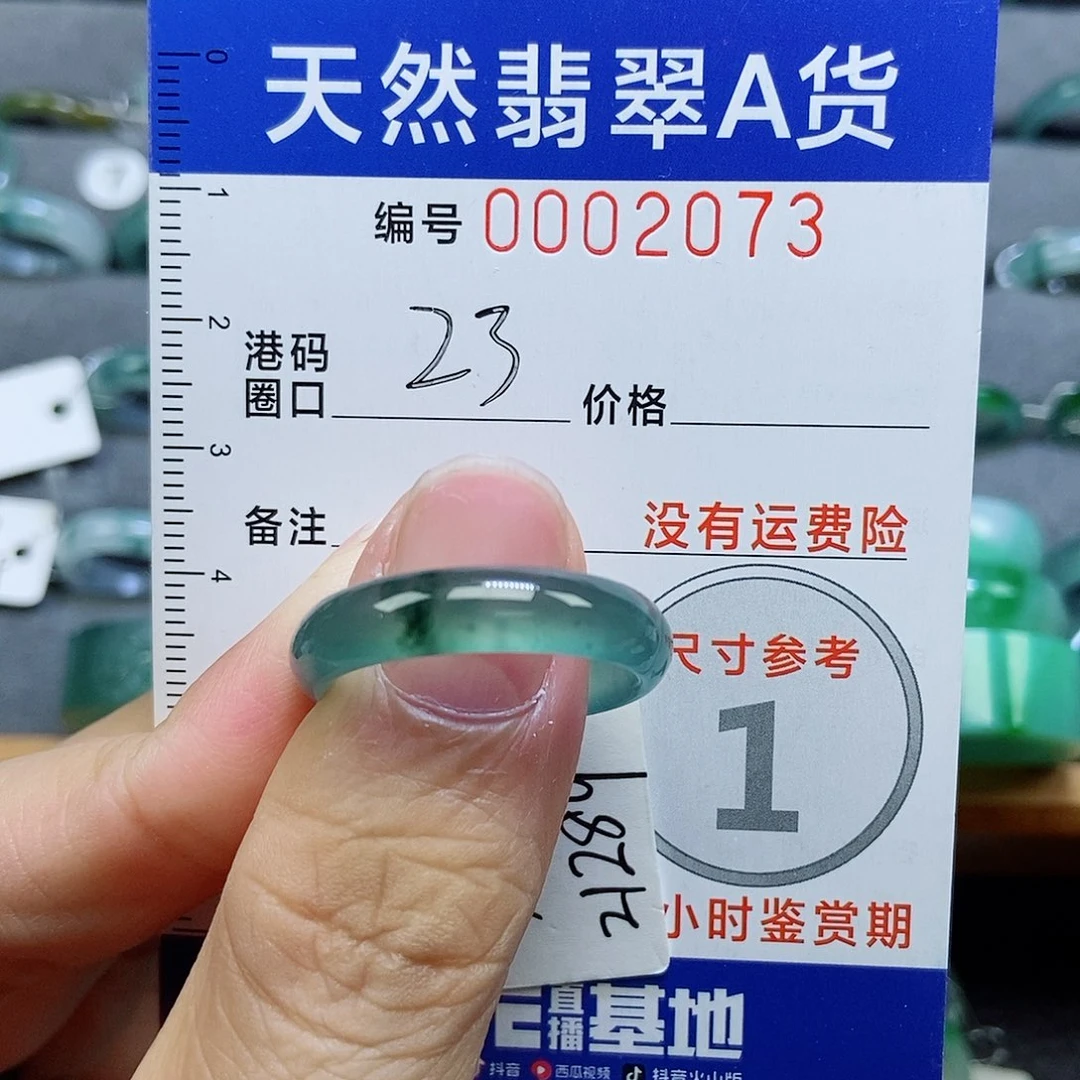 翡翠未镶嵌戒指天然