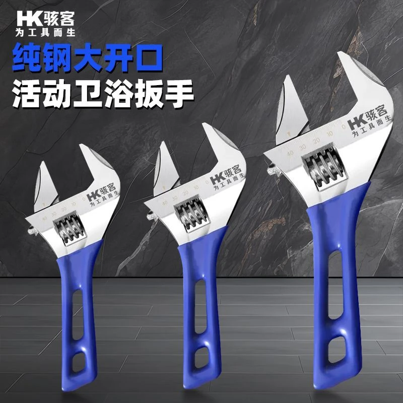 骇客大开口卫浴短柄活动迷你万能扳手多功能水龙头工业级五金工具