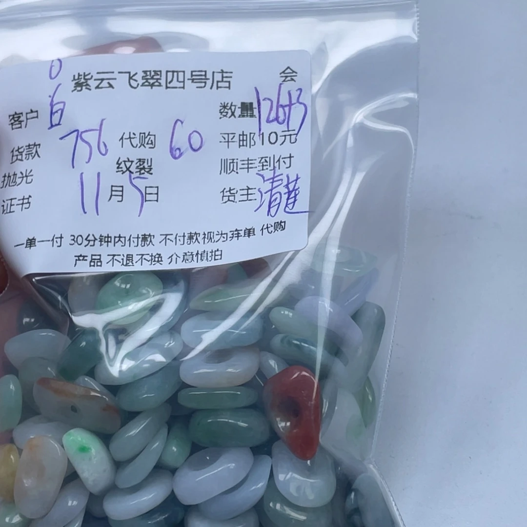 白***白翡翠未镶嵌颈饰翡翠吊坠