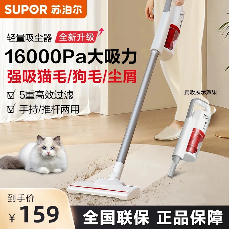 SUPOR/苏泊尔手持式吸尘器大功率拆卸室内高效大吸力地毯除尘家用