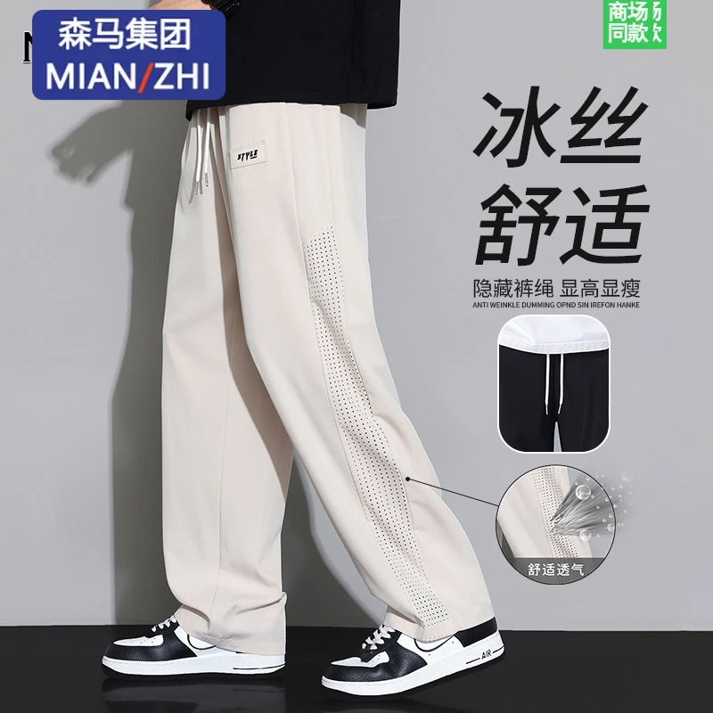 棉致品牌冰丝裤子男夏季薄款潮牌阔腿运动裤宽松百搭直筒休闲长裤