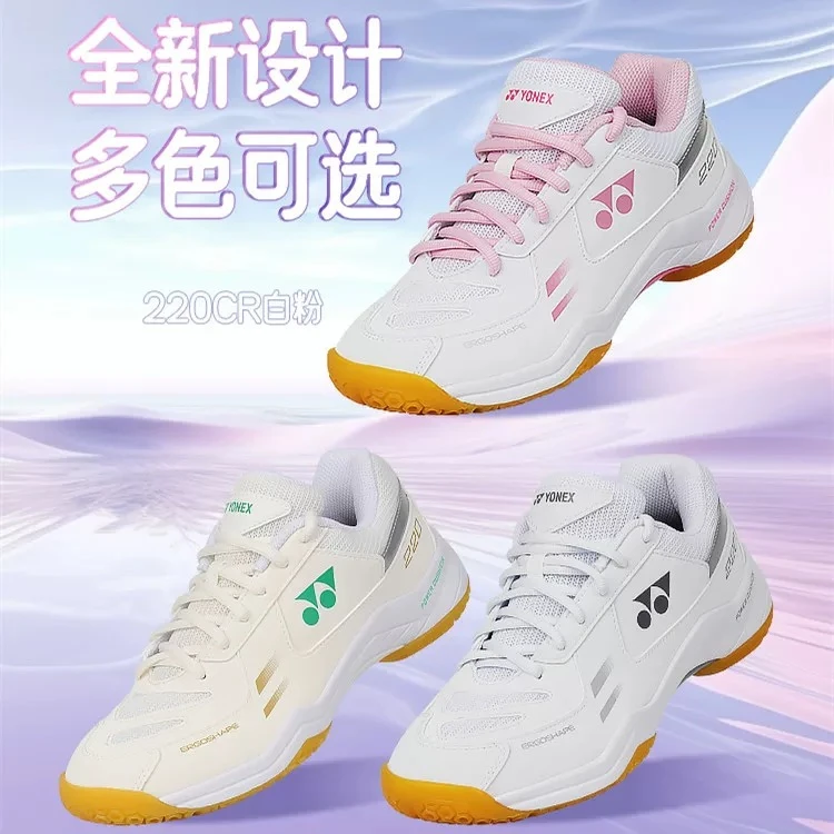 YONEX/尤尼克斯高性价比透气防滑缓震羽毛球鞋SHB220CR高颜值