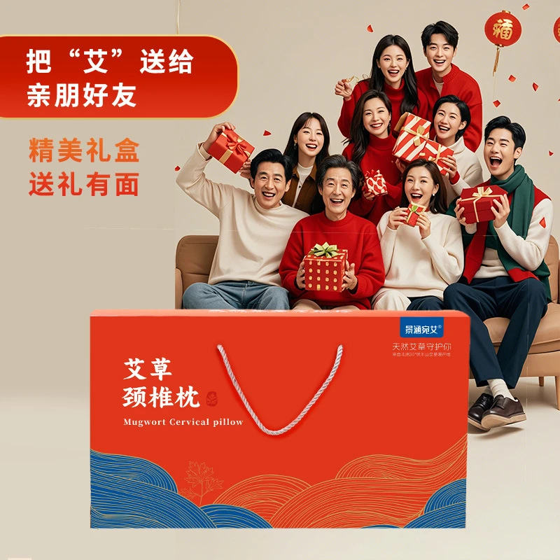 【直播间专享优惠】艾草颈椎枕 亚麻面连体枕 礼盒装   送艾草锤