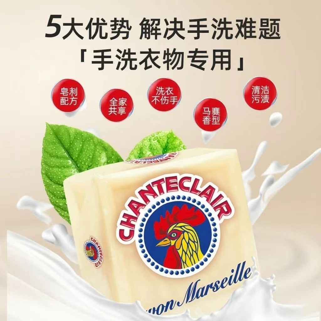 【到手2个】大公鸡管家马赛洗衣皂300g