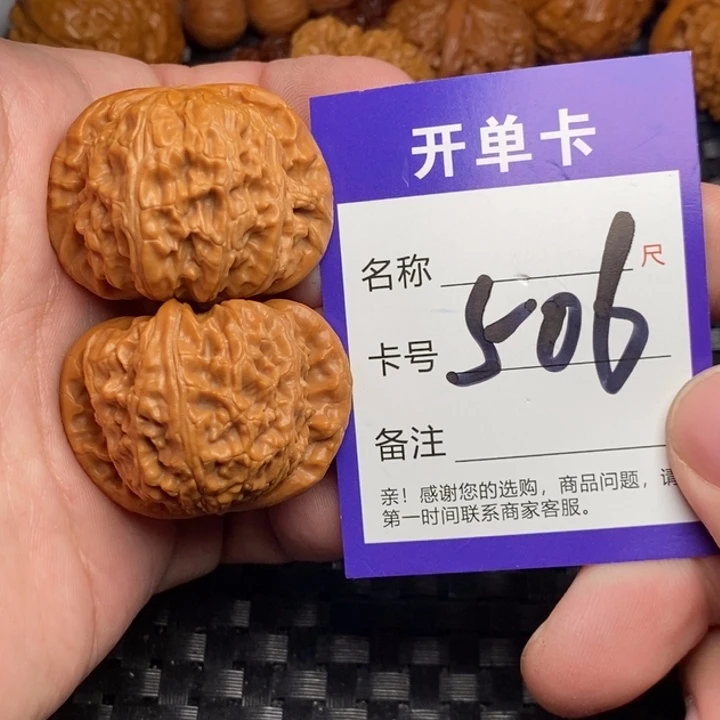 把件文玩核桃好果子吃