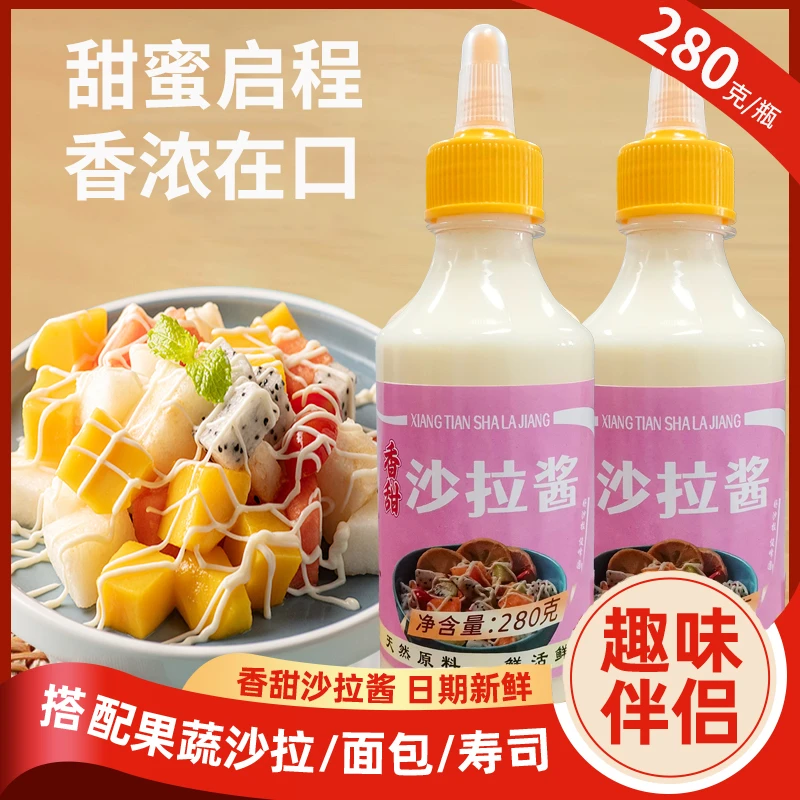 香甜沙拉酱搭配油醋汁番茄酱用于手抓饼汉堡三明治等美食