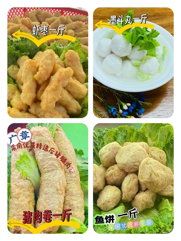 直播间福利 潮汕火锅丸子套餐（新鲜野生海狗虾制作）外酥里嫩 鲜甜