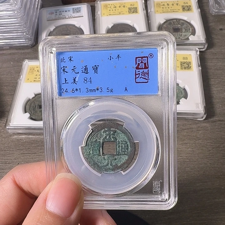 铜A闻博文化宋元通宝