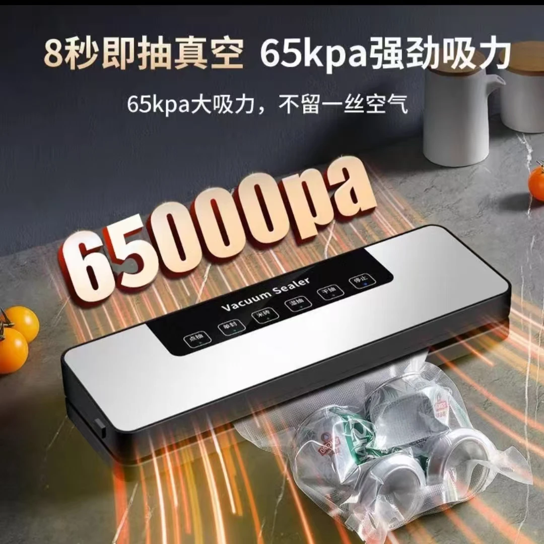 真空保鲜机防锈全自动感应封口机压缩袋包装机密封机