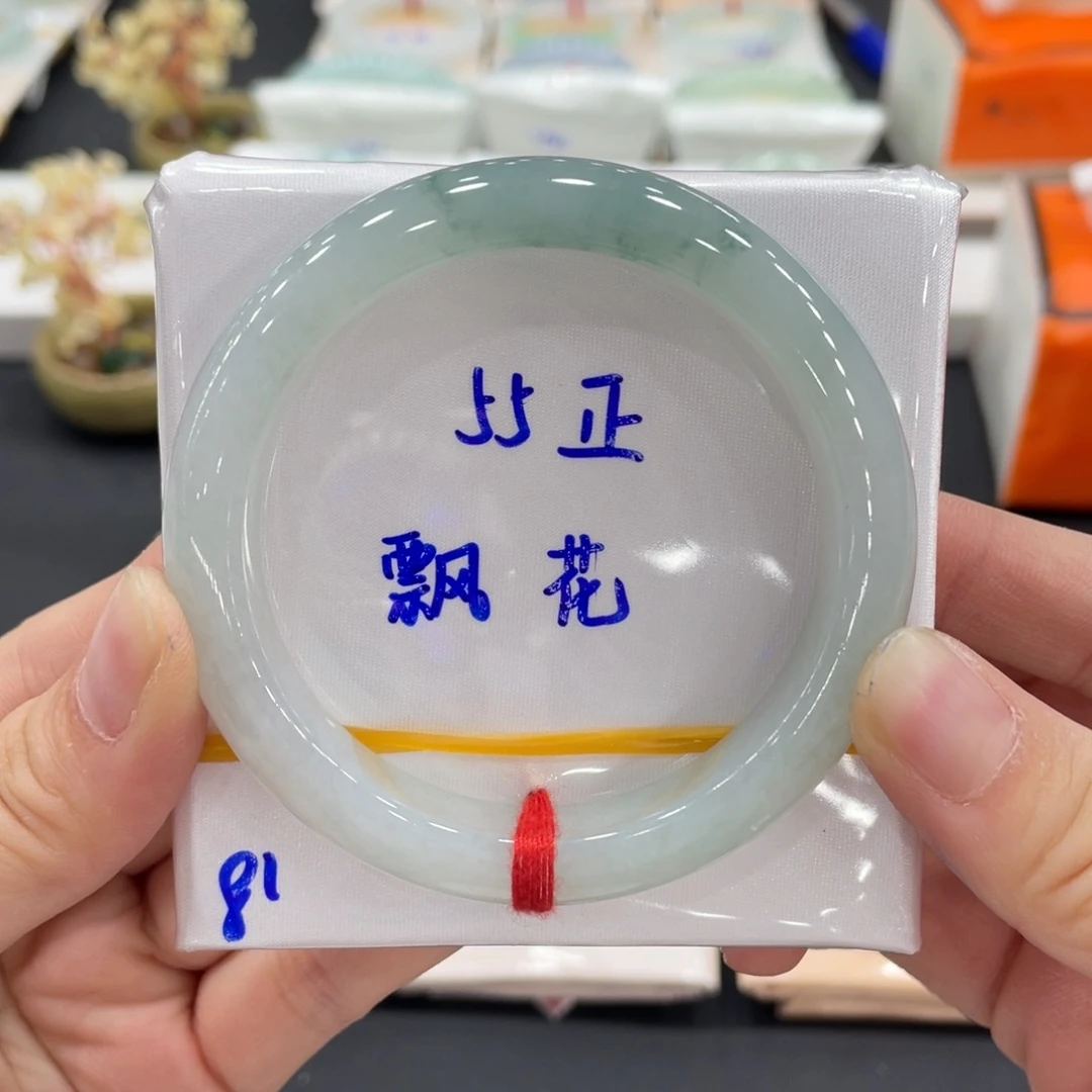培***培未镶嵌手镯翡翠缅甸天然翡翠