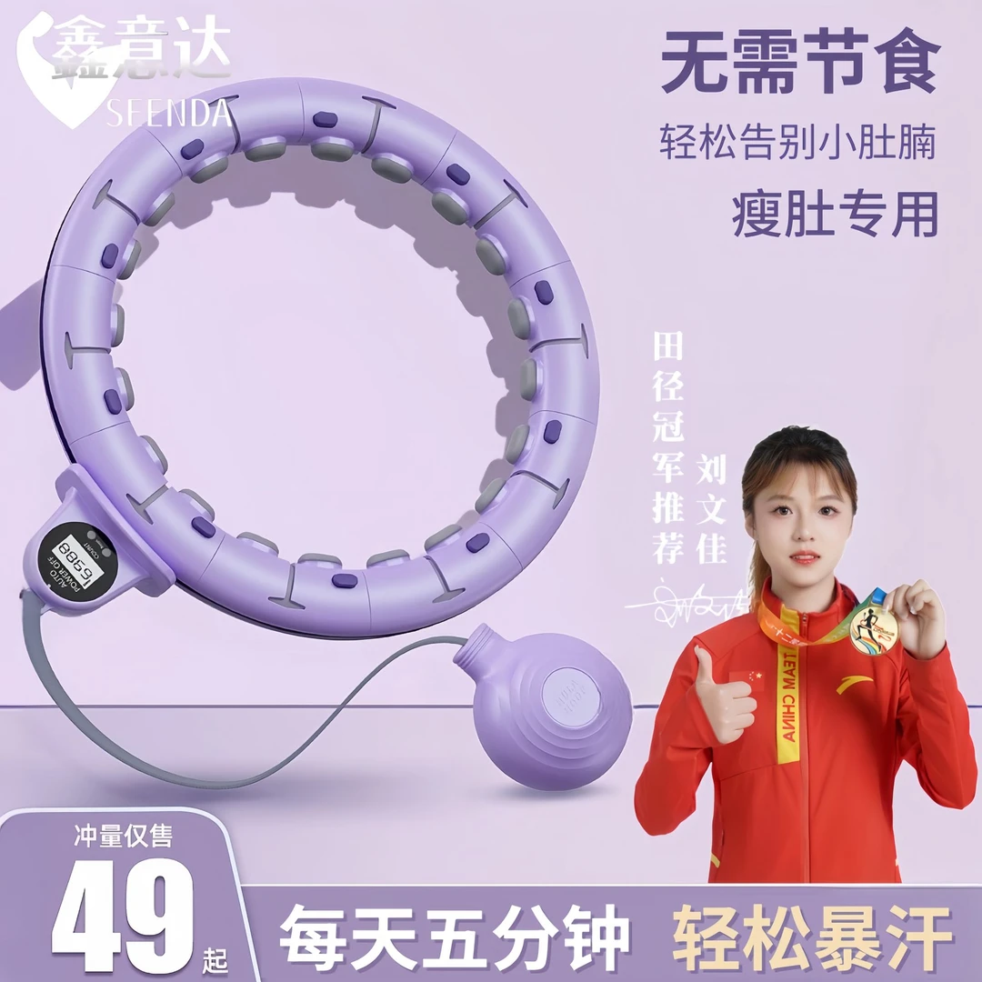 新款智能呼啦圈收腹美腰加重健肥神器不伤腰女练肚子塑形腰部专用