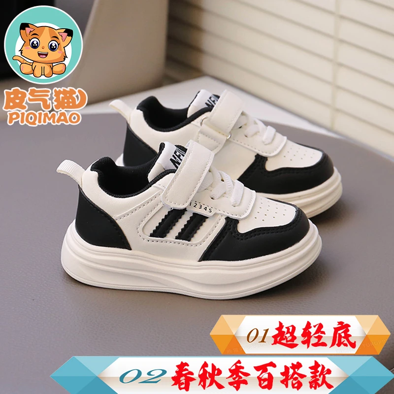 【22-31码】儿童皮面板鞋春秋新男童跑步鞋女童小白鞋小童休闲鞋
