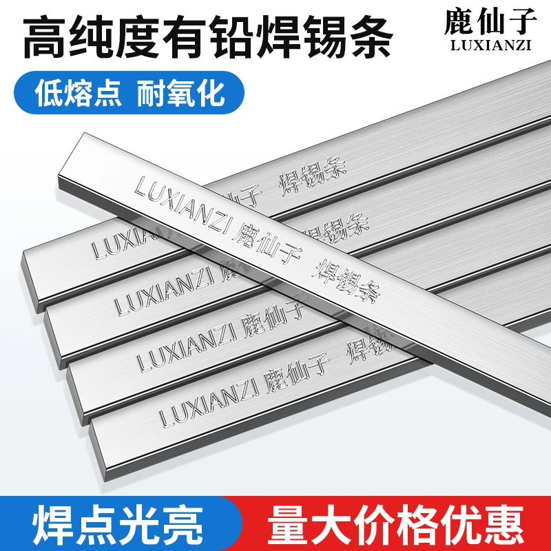 鹿仙子锡条高纯度低温锡块无铅焊锡锡棒63a焊接环保锡锅锡炉专用