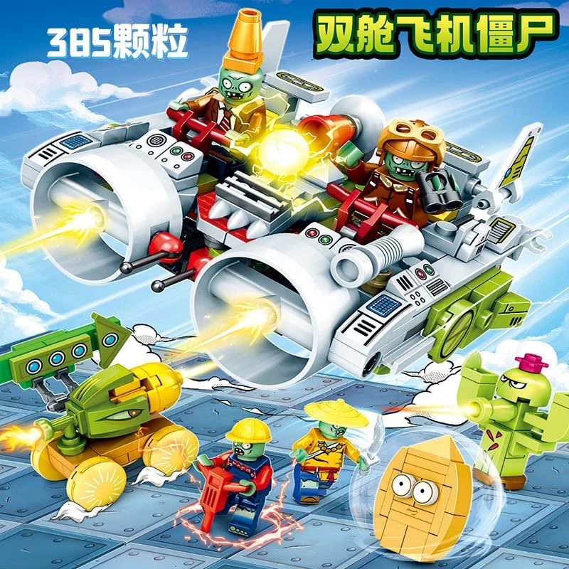 新款植物玉米加农炮战车大战双舱战机积木玩具拼装男孩幼儿园礼物