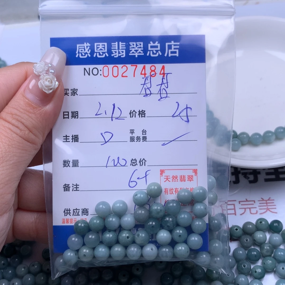 翡翠手链足铂镶嵌君*
