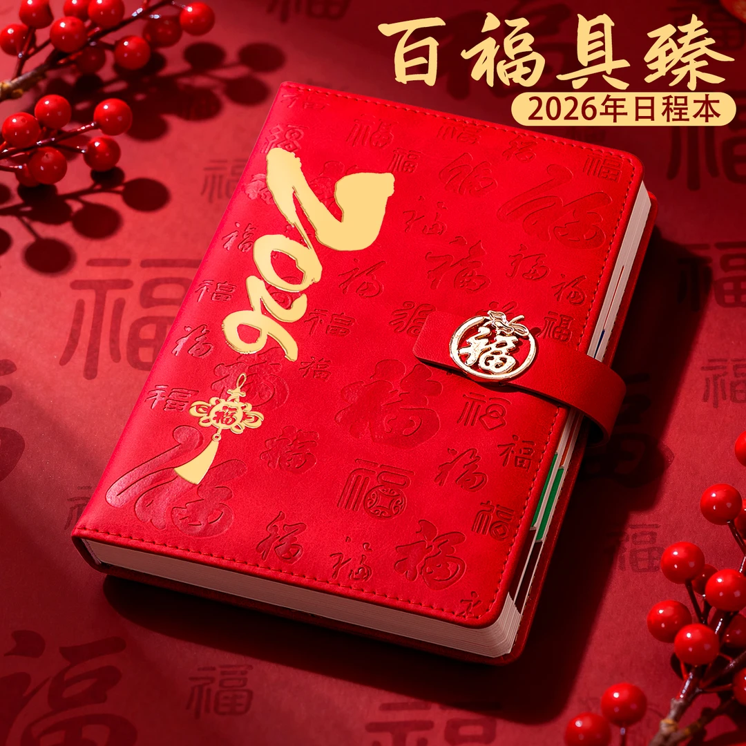 2026年新款日系可爱日程本周计划日程笔记本自填式日程日历本S