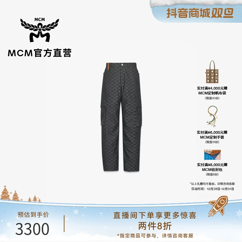 MCM COLLECTION系列 男士时尚经典款字母提花长裤