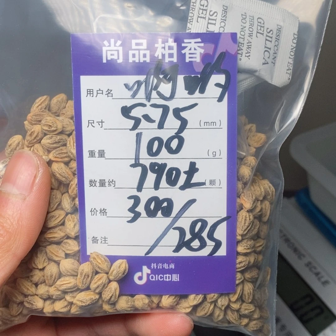 柏香籽/百香籽吊坠啊*