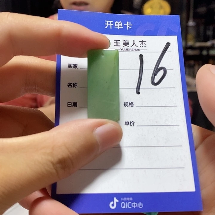 密玉（石英质玉）未镶嵌颈饰