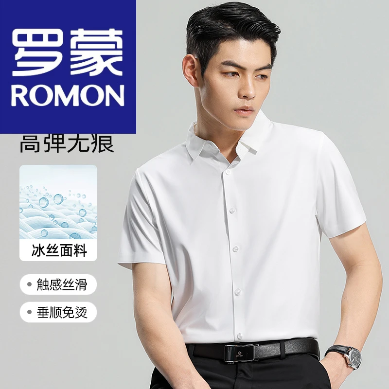 罗蒙【冰丝弹力】罗蒙短袖衬衫2023夏季薄款抗皱无痕免烫易打理上
