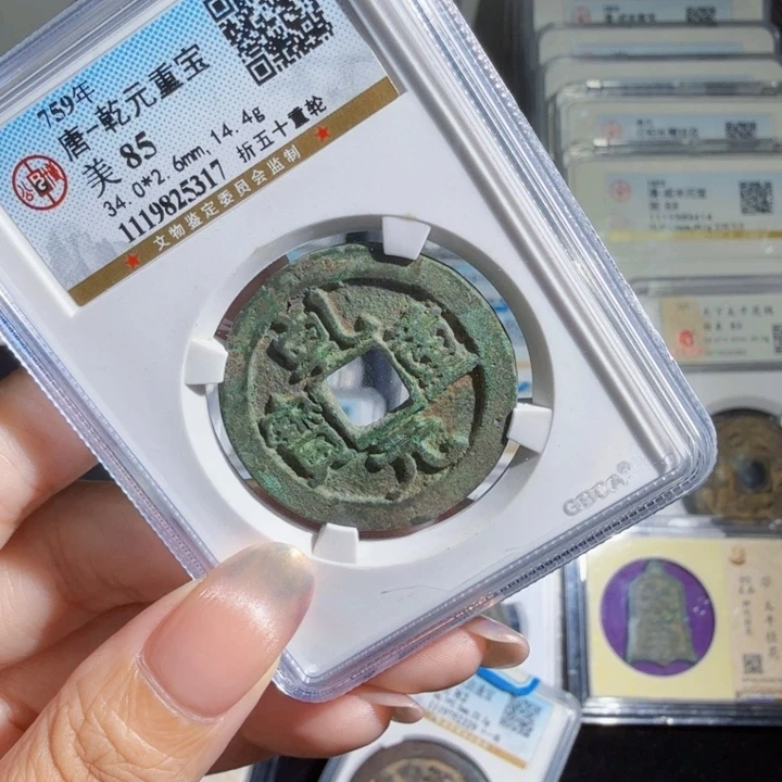 铜As评级封装币5317