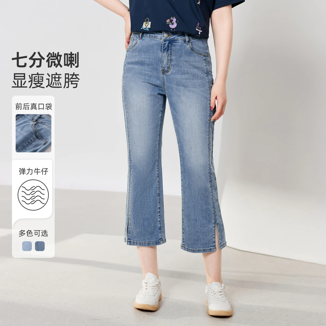 【弹力舒适显瘦开叉七分微喇牛仔裤】MsShe大码女装秋款M2505039