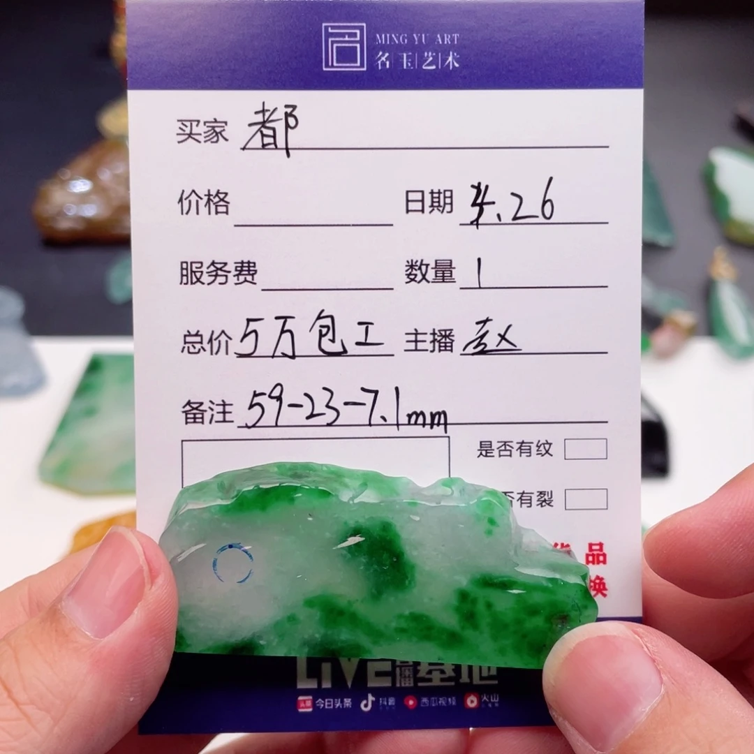 名玉艺术 天然缅甸翡翠  翡翠定制 定制链接  都市达人