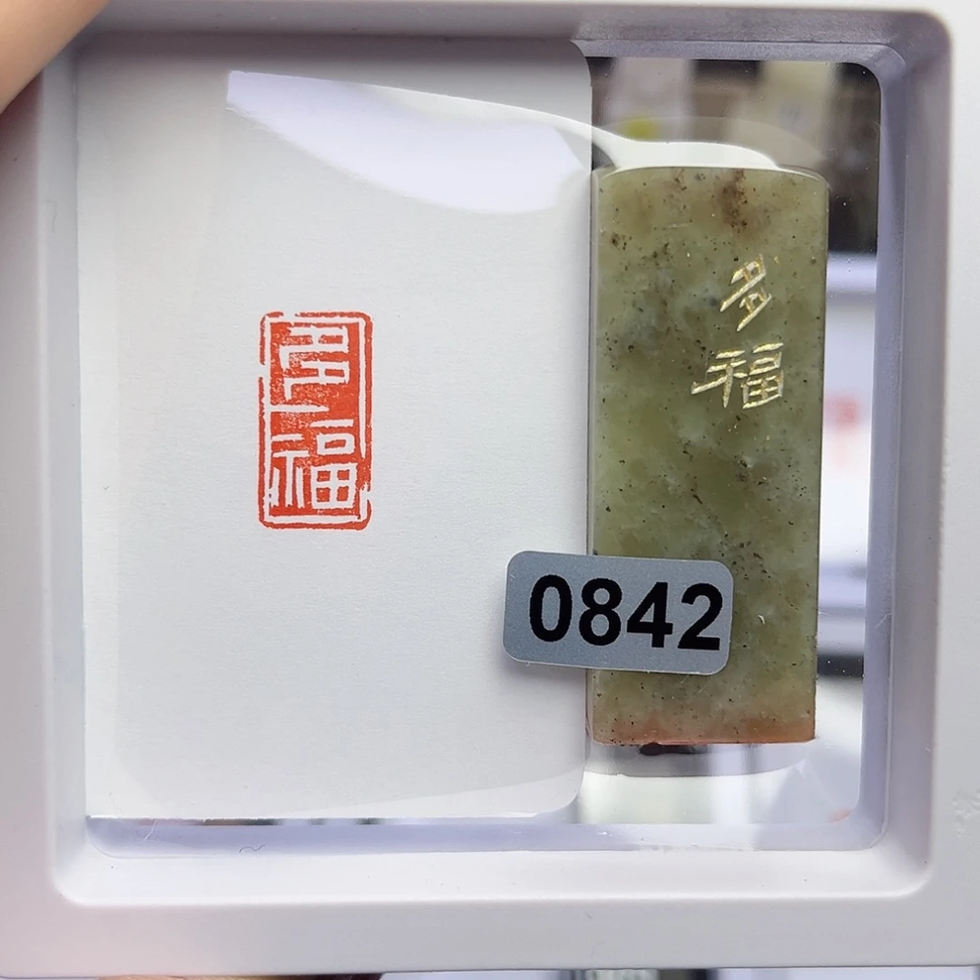 寿山石印石T*.多福1×2