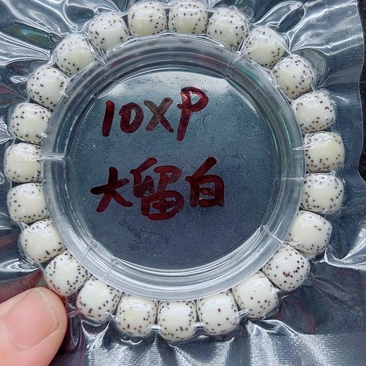 发***哥吊坠星月菩提10尺寸