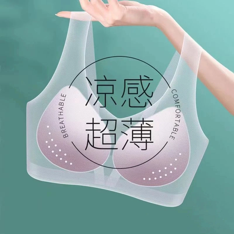 超薄冰丝内衣女无痕大码透气美背文胸无钢圈聚拢一体666洞洞杯